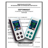 Успешная государственная поверка дозиметров SOEKS 02М NEO и SOEKS 02M DUO