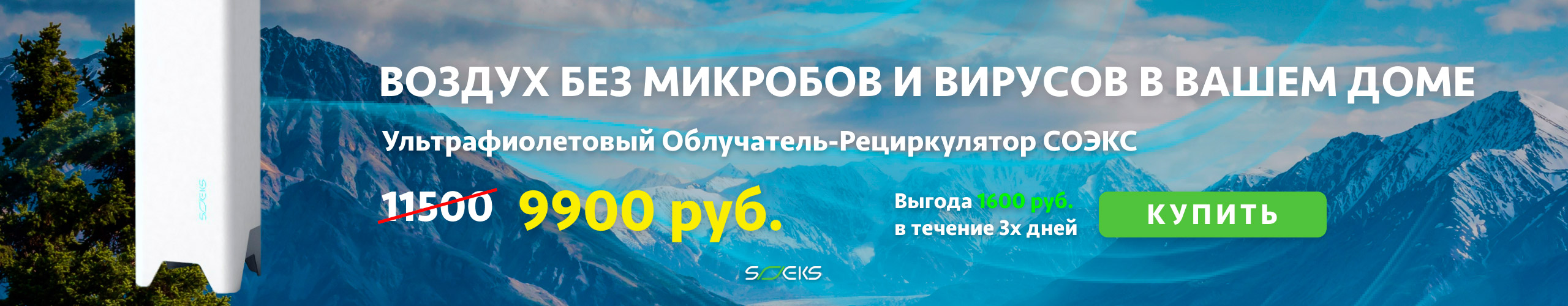 Купить нитратомер дозиметр экотестер Соэкс от компании производителя по ...